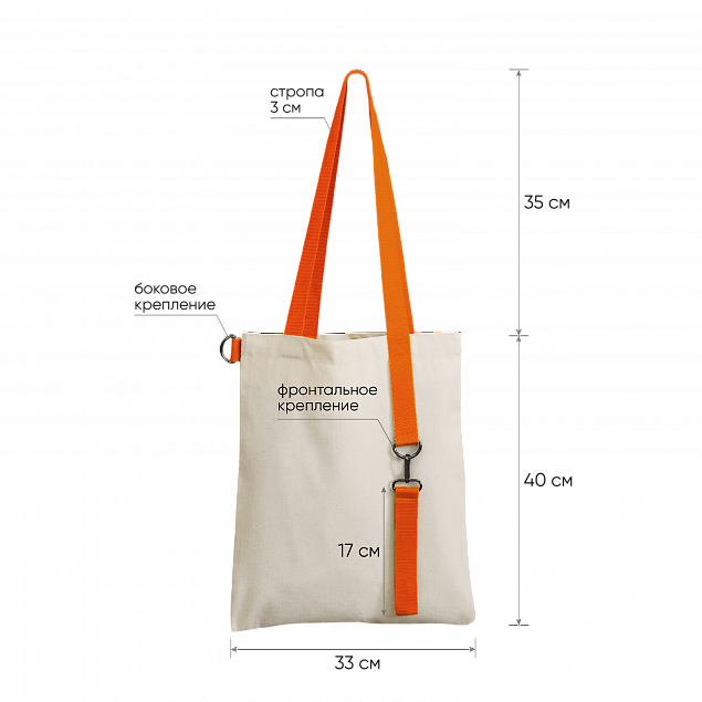 Шоппер Superbag с ремувкой 4sb (неокрашенный с оранжевым) с логотипом  заказать по выгодной цене в кибермаркете AvroraStore