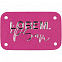 Лейбл Latte, S, розовый с логотипом  заказать по выгодной цене в кибермаркете AvroraStore