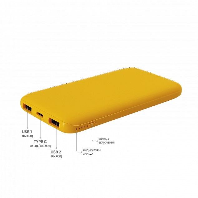 Внешний аккумулятор Bplanner Power 2 ST, софт-тач, 10000 mAh (Желтый) с логотипом  заказать по выгодной цене в кибермаркете AvroraStore