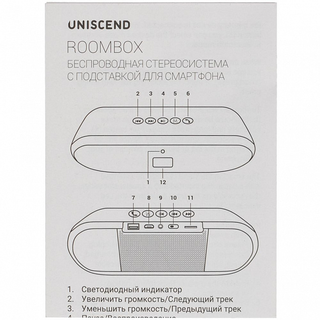 Беспроводная стереоколонка Uniscend Roombox, светло-серая с логотипом  заказать по выгодной цене в кибермаркете AvroraStore