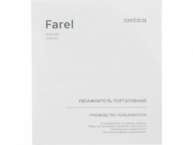 Воздухоувлажнитель Rombica Farel White с логотипом  заказать по выгодной цене в кибермаркете AvroraStore