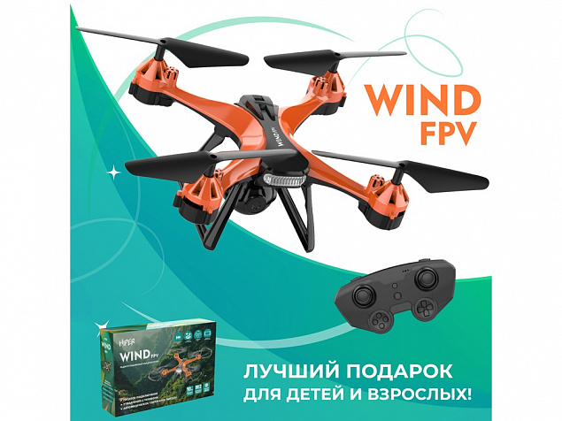 Радиоуправляемый квадрокоптер «WIND FPV» с логотипом  заказать по выгодной цене в кибермаркете AvroraStore